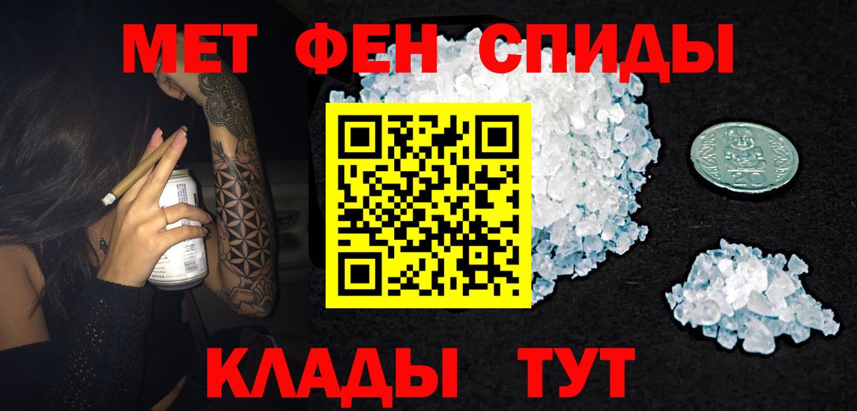 АМФ  Вход с VPN  Усинск  АМФ Розовый  Амфетамин 