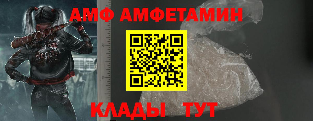 АМФ 98% Усинск