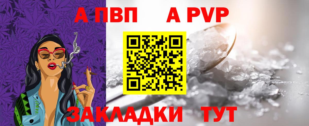 Alpha PVP Соль  Вход с VPN  Alfa_PVP мука  Усинск 