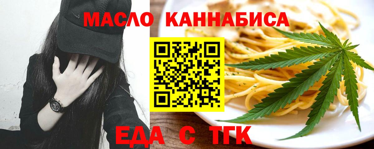 Cannafood марихуана  Вход с VPN  Усинск 