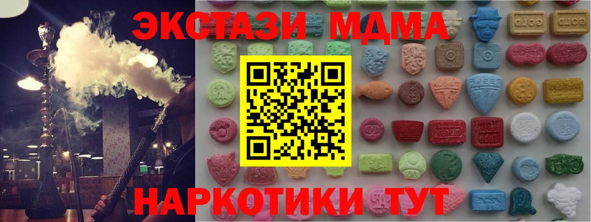 Усинск  Ecstasy  Вход с VPN  ЭКСТАЗИ VHQ  Экстази DUBAI 