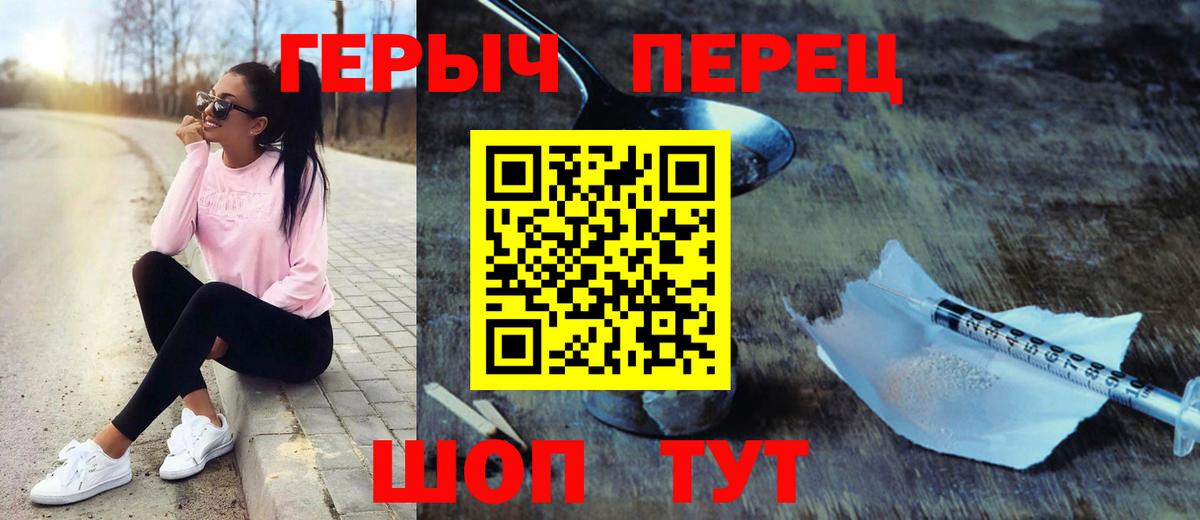 ГЕРОИН герыч  Вход с VPN  Усинск 