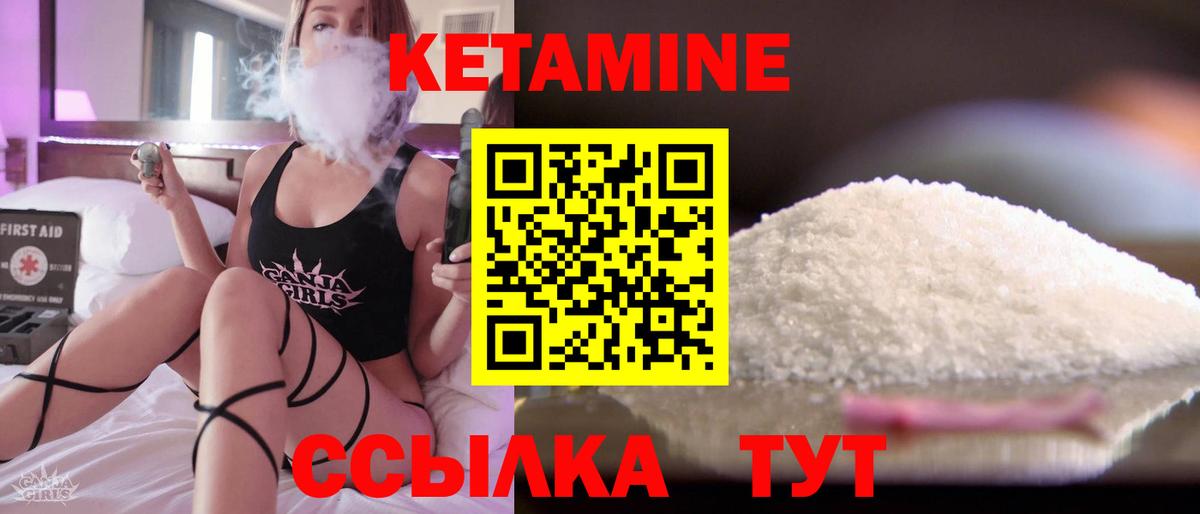 Кетамин ketamine Усинск