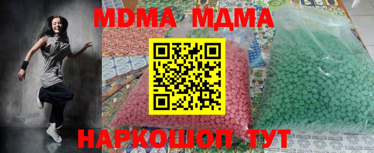 MDMA молли Усинск