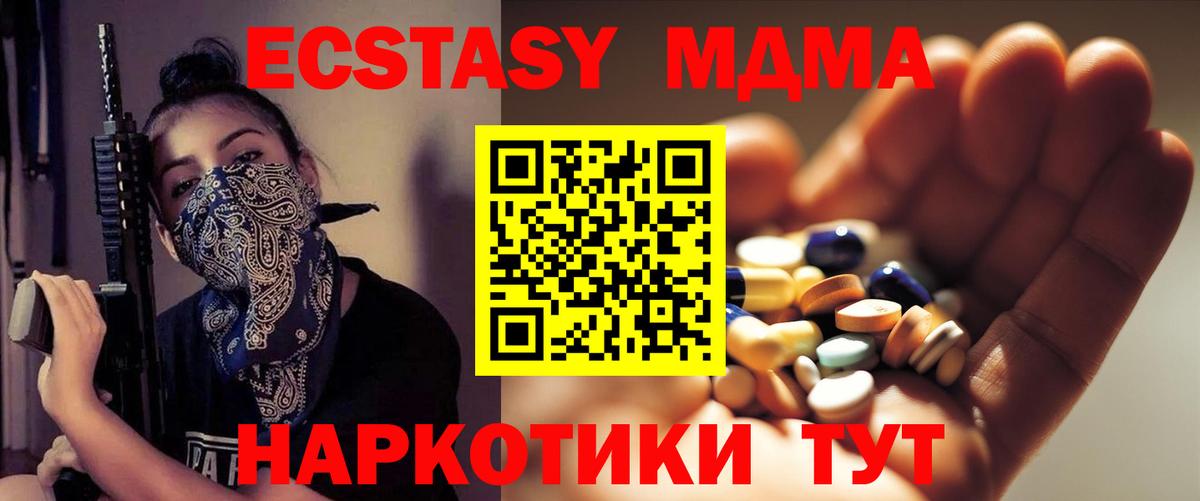 МДМА молли  МДМА  MDMA crystal  Усинск  Вход с VPN 