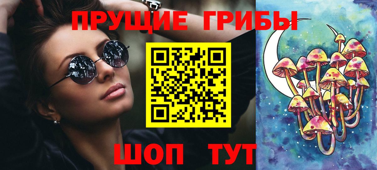 Усинск  Галлюциногенные грибы Psilocybe  Вход с VPN  Галлюциногенные грибы мухоморы 