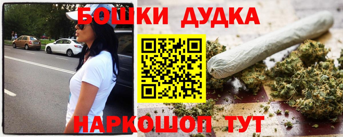 Усинск  Шишки марихуана THC 21%  Марихуана VHQ  Бошки марихуана MAZAR  Вход с VPN 